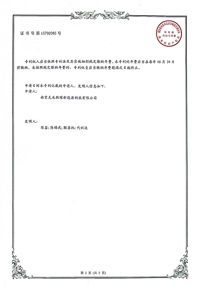 一种烷基磺酸钠的生产装置2.jpg