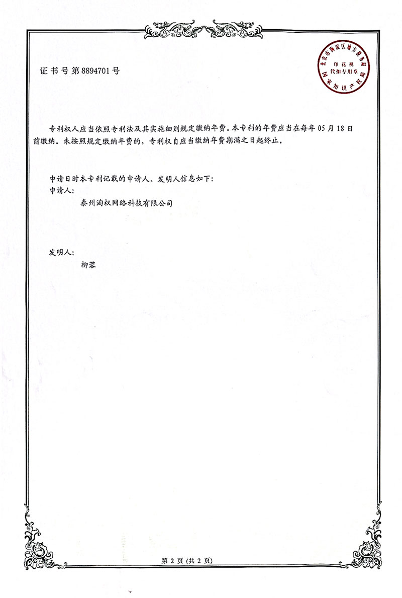 一种石油管道清洗装置2.jpg
