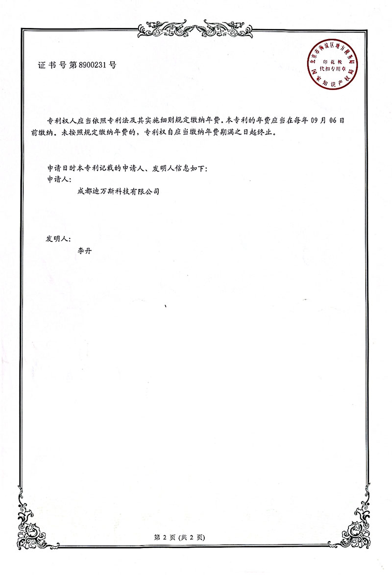一种石油过滤装置2.jpg