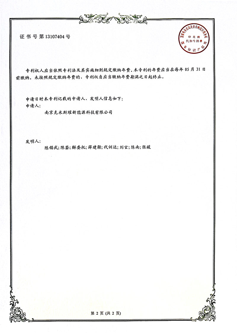 用于六氯苯的反应精馏装置2.jpg