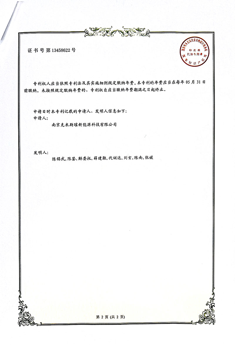一种异丁烯选择性叠合的设备2.jpg