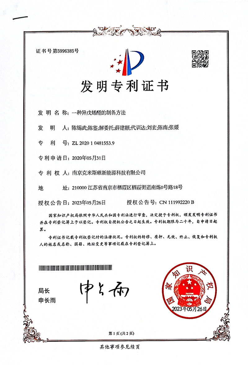 一种异戊烯醛的制备方法