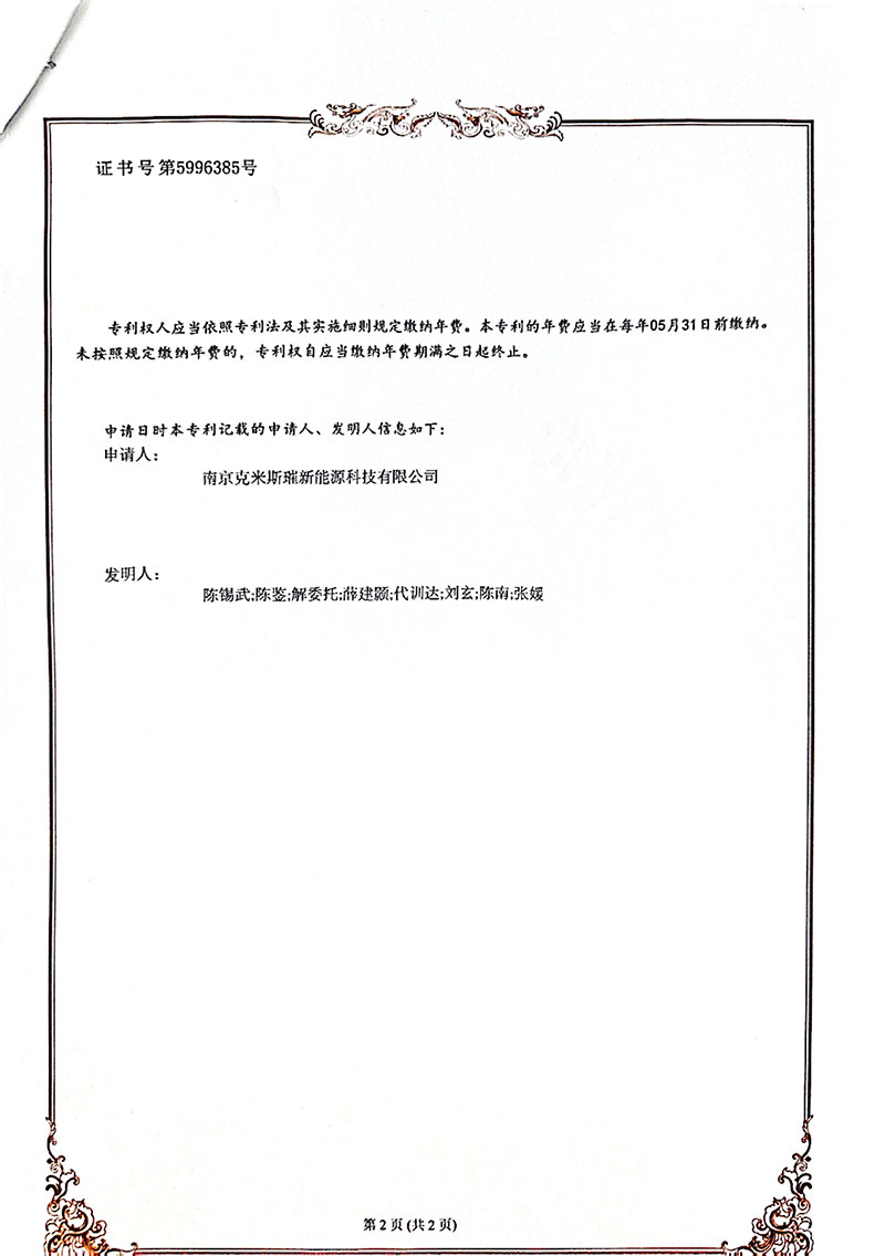 一种异戊烯醛的制备方法2.jpg