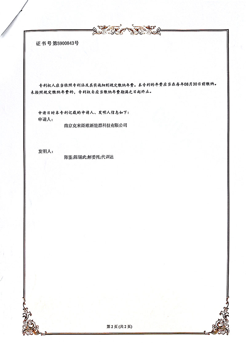 一种烷基磺酸钠的生产方法2.jpg