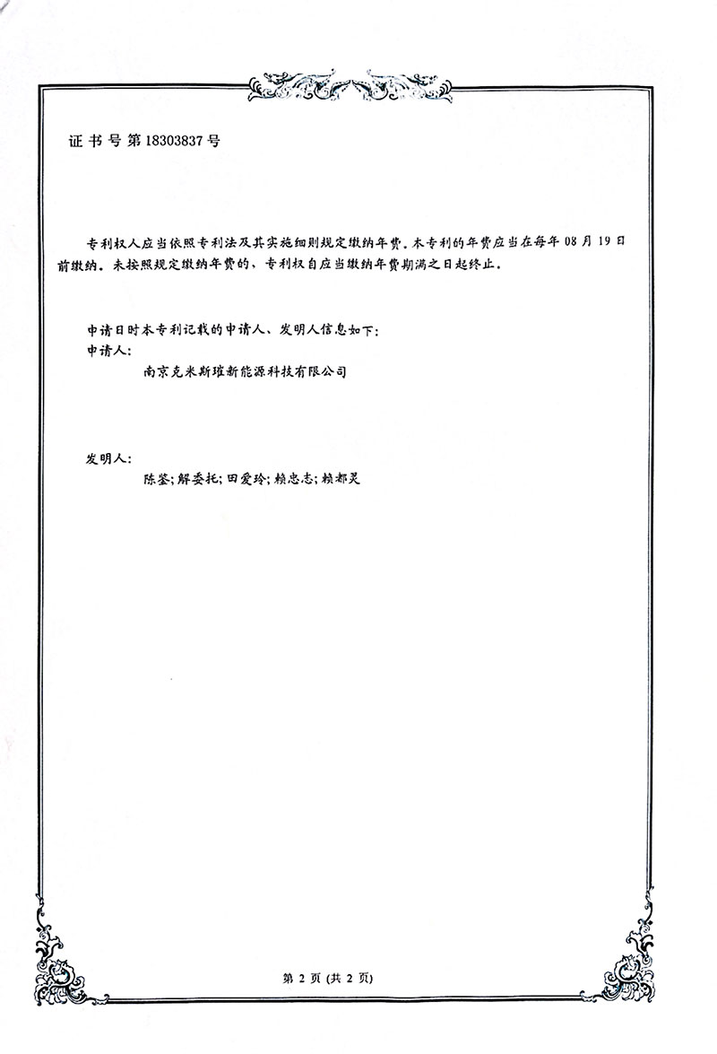 端氨基聚醚的连续法临氢氨化制备装置2.jpg