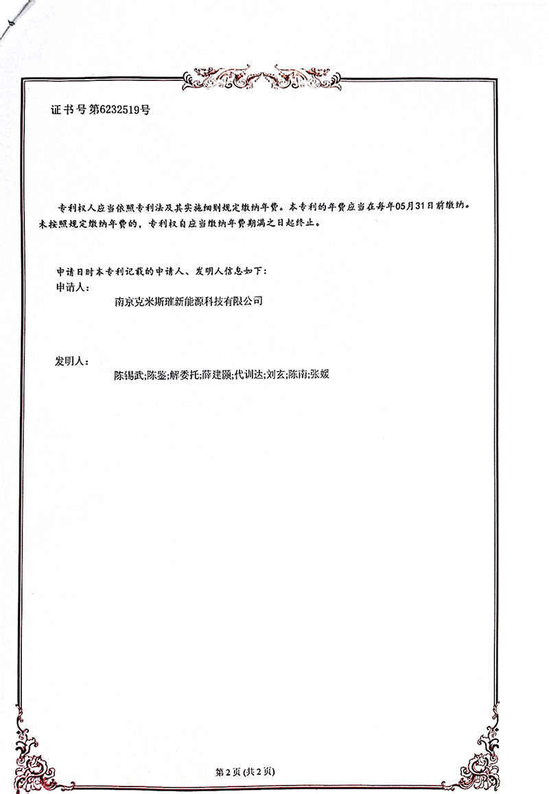 一种异壬醇的制备方法2.jpg